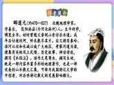 統(tǒng)編版語(yǔ)文八上 10 《三峽》 課件+教案+課課練+說(shuō)課稿