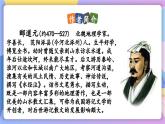 统编版语文八上 10 《三峡》 课件+教案+课课练+说课稿