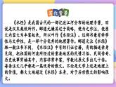 統(tǒng)編版語(yǔ)文八上 10 《三峽》 課件+教案+課課練+說(shuō)課稿