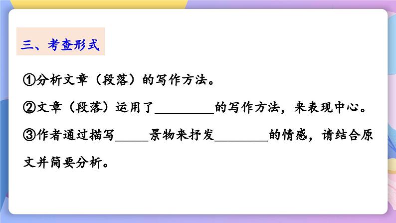 统编版语文八上 12 《与朱元思书》 课件+教案+课课练+说课稿06