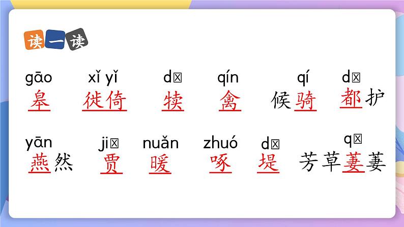 统编版语文八上 13 《唐诗五首》 课件+教案+课课练06