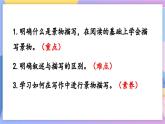 統(tǒng)編版語文八上 寫作 學(xué)習(xí)描寫景物 課件+教案
