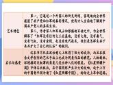 統(tǒng)編版語文八上 名著導(dǎo)讀 《紅星照耀中國》 紀(jì)實(shí)作品的閱讀 課件+教案+課課練