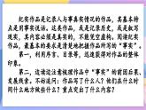 統(tǒng)編版語文八上 名著導(dǎo)讀 《紅星照耀中國》 紀(jì)實(shí)作品的閱讀 課件+教案+課課練