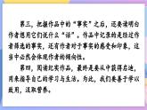 統(tǒng)編版語文八上 名著導(dǎo)讀 《紅星照耀中國》 紀(jì)實(shí)作品的閱讀 課件+教案+課課練