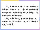 统编版语文八上 名著导读 《红星照耀中国》 纪实作品的阅读 课件+教案+课课练