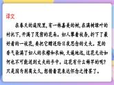 统编版语文八上 课外古诗词诵读 课件+教案+课课练