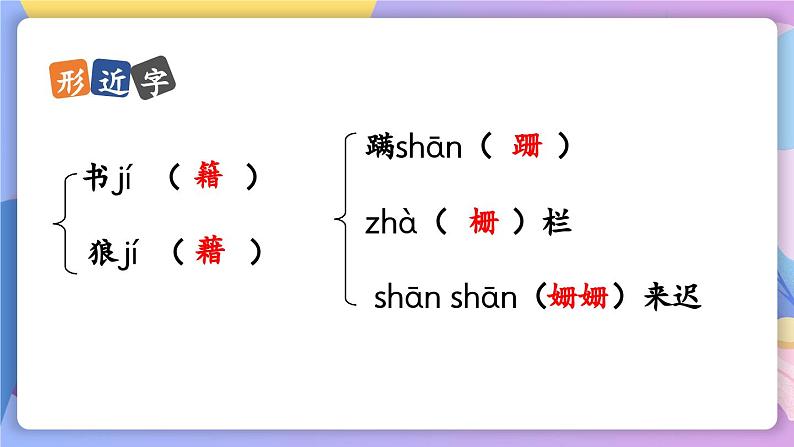 统编版语文八上 14 《背影》 课件+教案+课课练+说课稿08