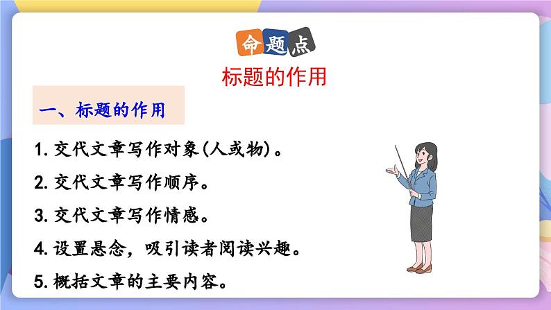 统编版语文八上 14 《背影》 课件+教案+课课练+说课稿06