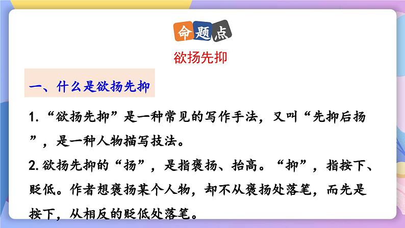 统编版语文八上 15《 白杨礼赞》 课件+教案+课课练+说课稿07