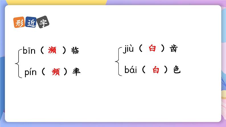 统编版语文八上 16 《散文二篇》  课件+教案+课课练06