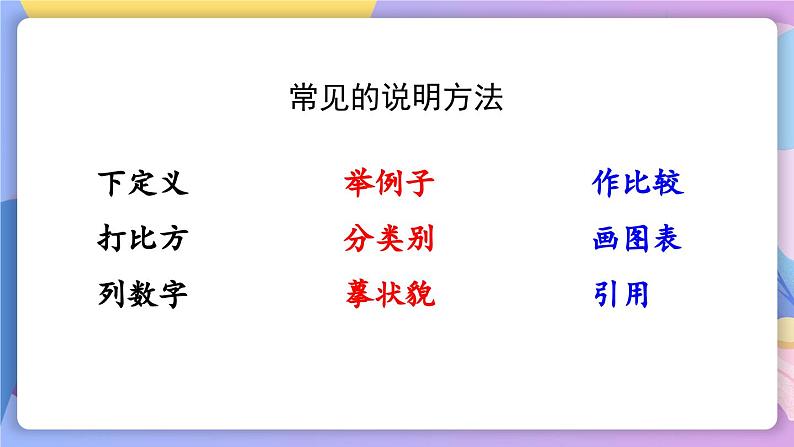 统编版语文八上 18 《中国石拱桥 》课件+教案+课课练+说课稿06