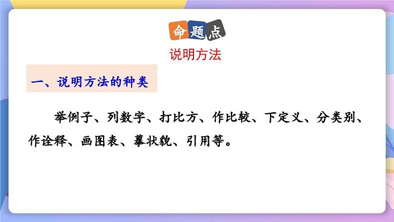 统编版语文八上 18 《中国石拱桥 》课件+教案+课课练+说课稿08
