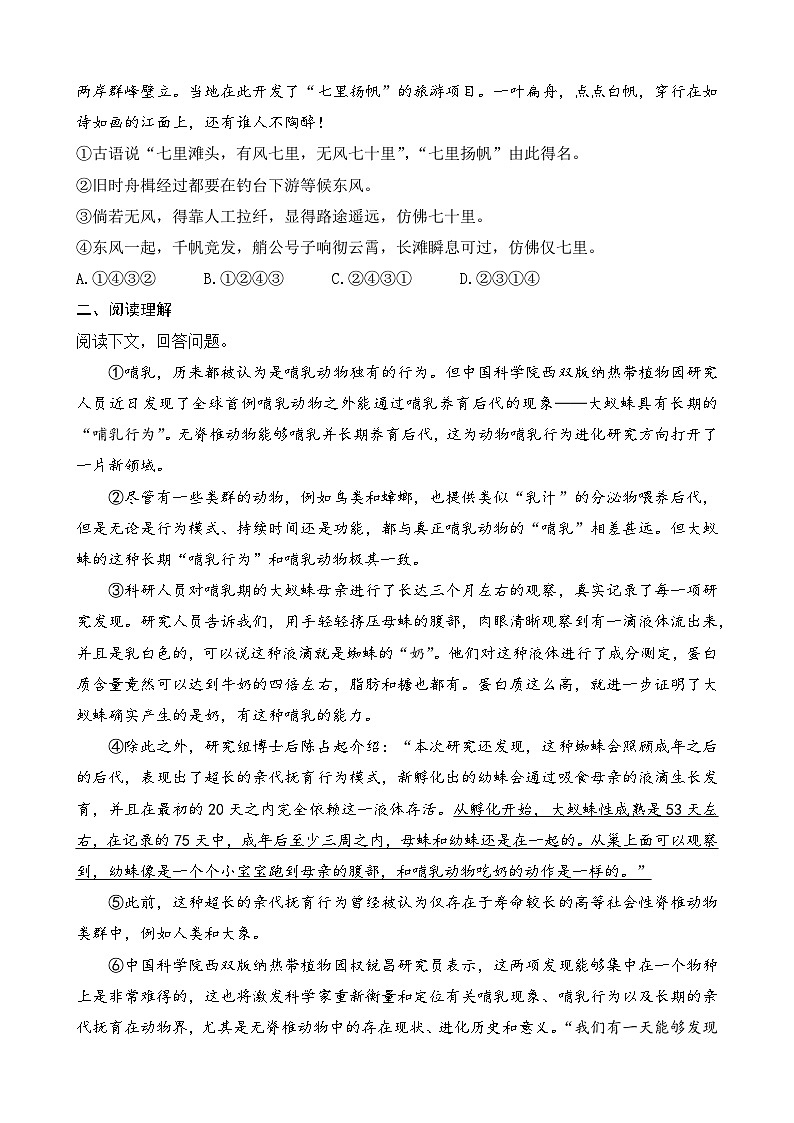 统编版语文八上 19 《苏州园林》 课件+教案+课课练+说课稿02