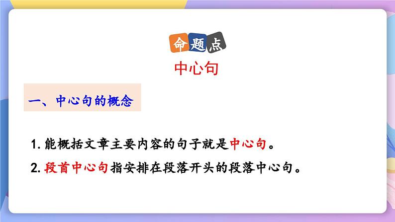 统编版语文八上 19 《苏州园林》 课件+教案+课课练+说课稿06