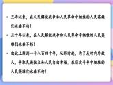 统编版语文八上 20 《人民英雄永垂不朽》 课件+教案+课课练+说课稿