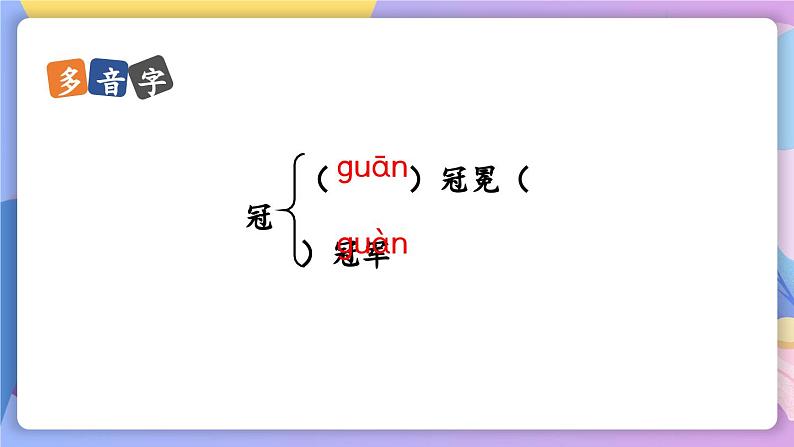 统编版语文八上 22 《梦回繁华》 课件+教案+课课练+说课稿07