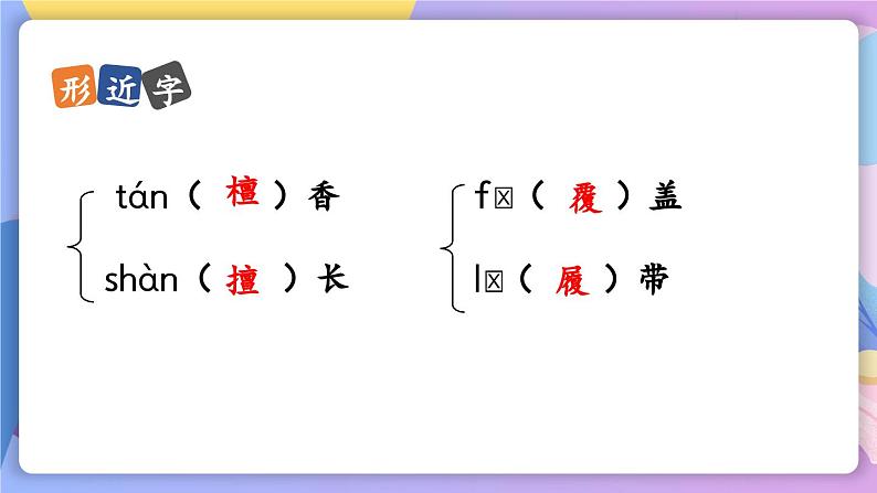 统编版语文八上 22 《梦回繁华》 课件+教案+课课练+说课稿08