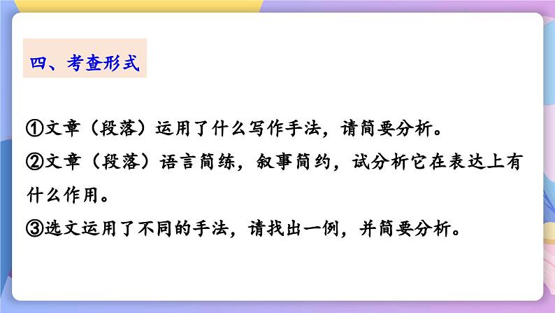 统编版语文八上 24 《愚公移山》 课件+教案+课课练+说课稿08