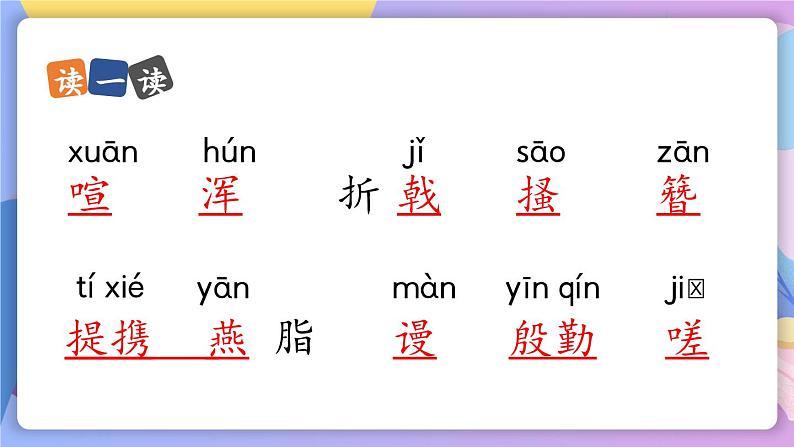 统编版语文八上 26 《诗词五首》 课件+教案+课课练04