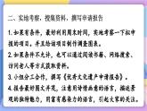 統(tǒng)編版語文八上 綜合性學(xué)習(xí) 身邊的文化遺產(chǎn) 課件+教案+課課練