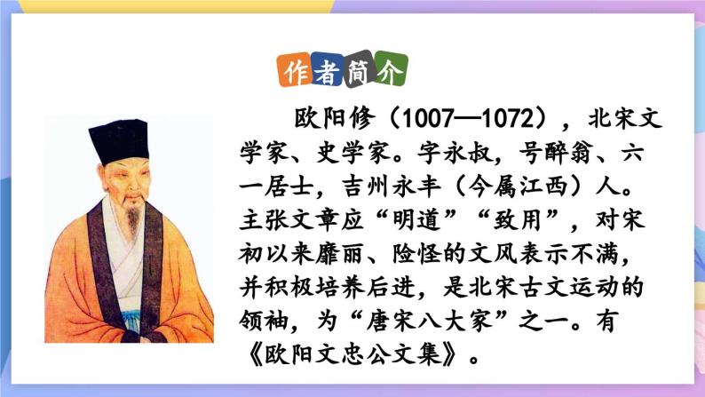 统编版语文八上 课外古诗词诵读课件+教案+课课练-教习网|课件下载