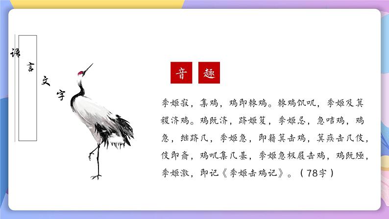 七年级语文开学第一课（教学课件）05