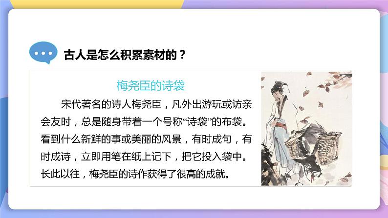 第一单元写作：热爱生活，热爱写作 课件+教案+作业+导学案07