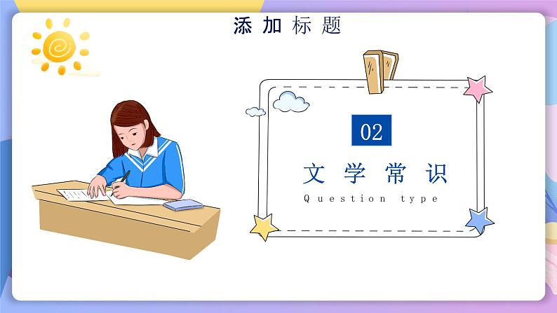 第一单元 单元测试+课件+知识清单08