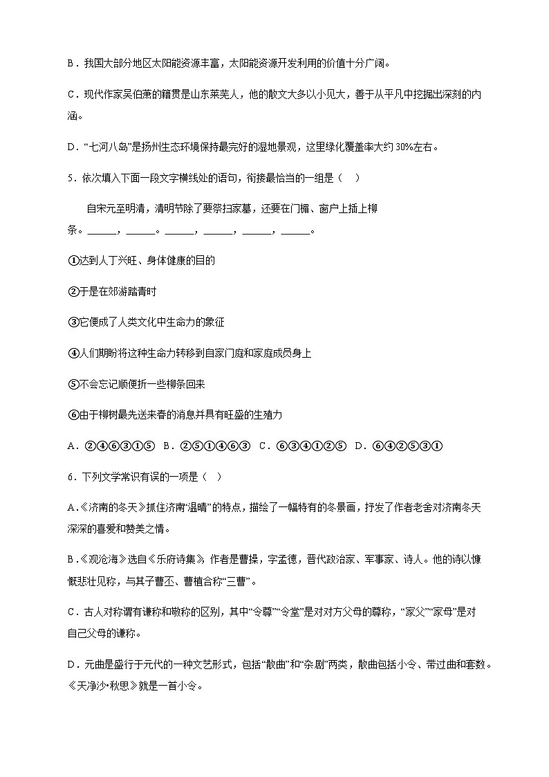 第一单元 单元测试+课件+知识清单02