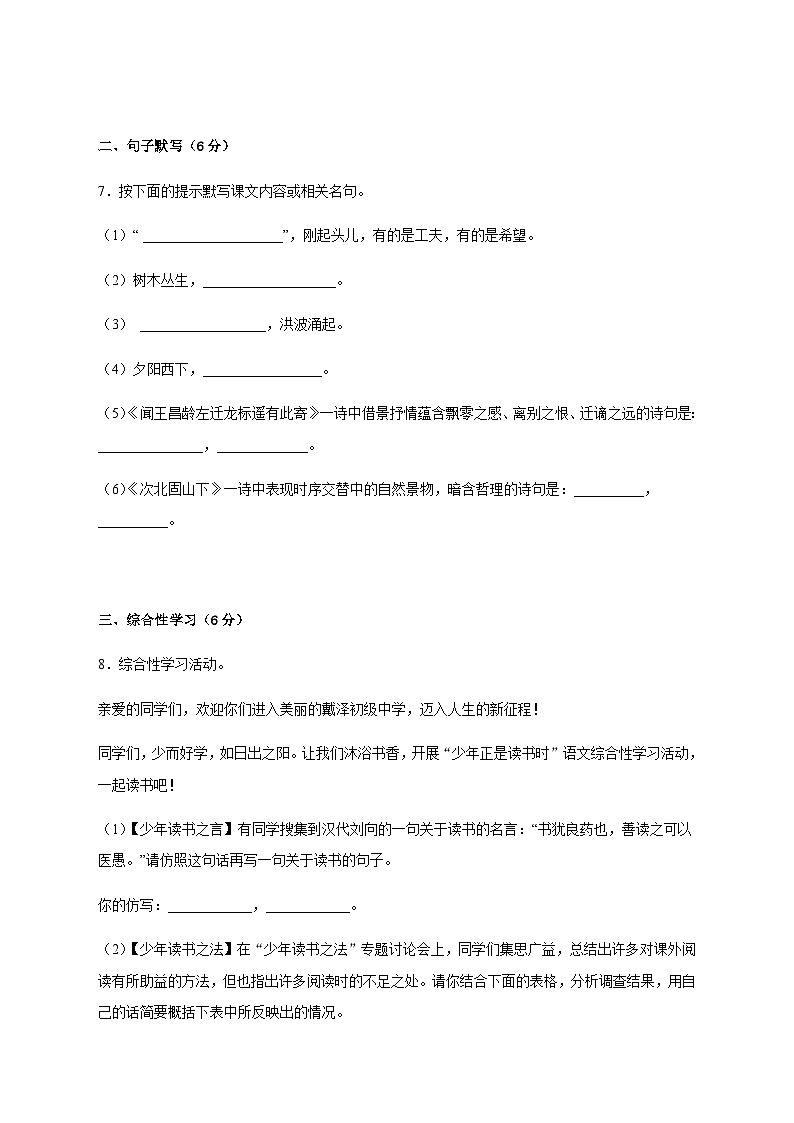 第一单元 单元测试+课件+知识清单03