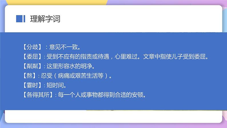 第6课《散步》 课件+教案+作业+导学案+练习07