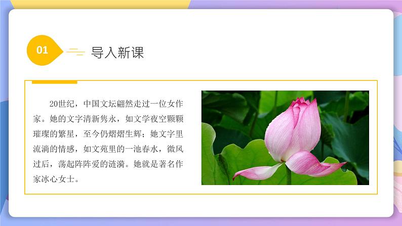 第7课《散文诗二首》 课件+教案+作业+导学案+练习04