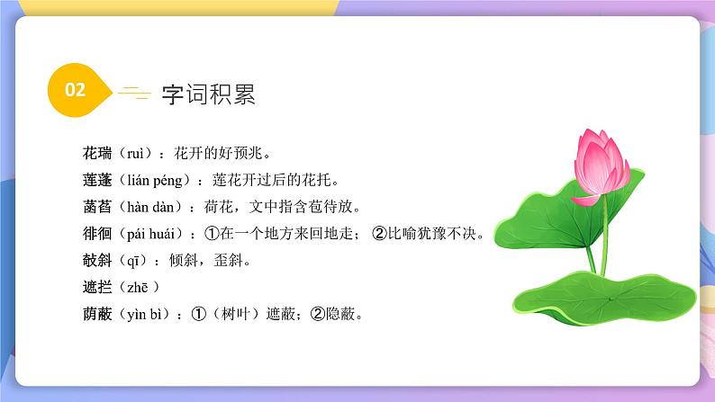 第7课《散文诗二首》 课件+教案+作业+导学案+练习05