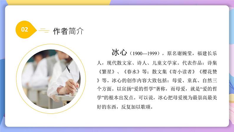 第7课《散文诗二首》 课件+教案+作业+导学案+练习06