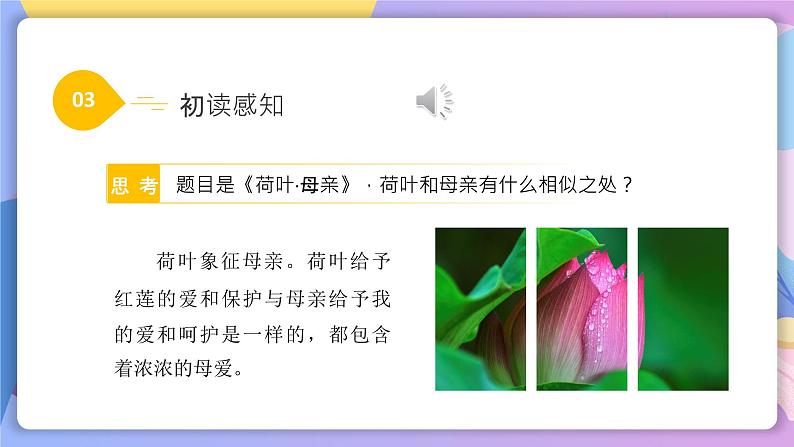 第7课《散文诗二首》 课件+教案+作业+导学案+练习07