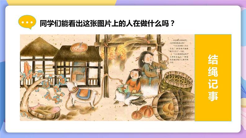 第二单元写作：学会记事 课件+教案+作业+导学案04