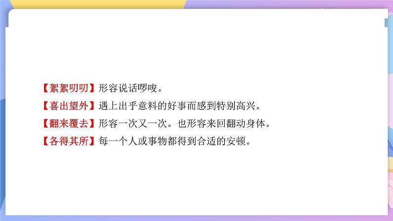 第二单元（单元测试）-七年级语文上册同步备课系列（部编版）06