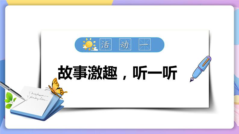 人教部编版语文七上 写作：写人要抓住特点（教学课件）第4页