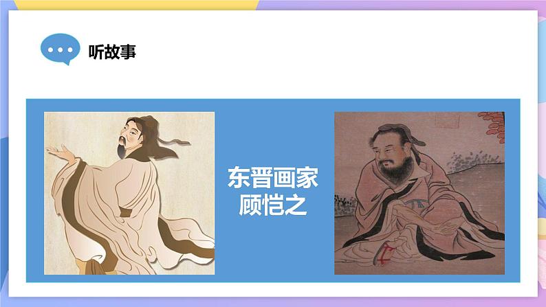 人教部编版语文七上 写作：写人要抓住特点（教学课件）第6页