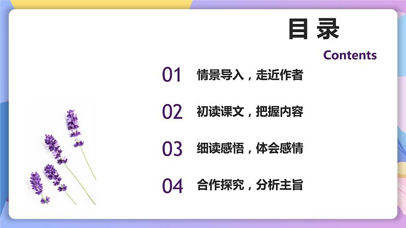 第10课  《再塑生命的人》 课件+教案+作业+导学案+练习02