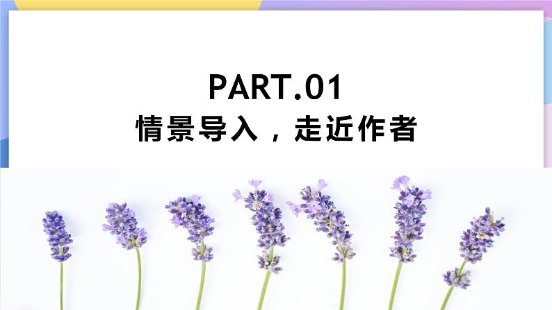 第10课  《再塑生命的人》 课件+教案+作业+导学案+练习03