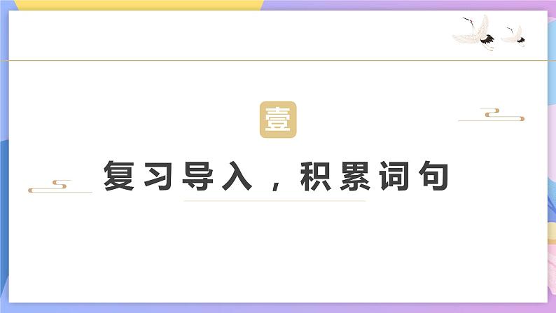 第11课《论语》十二章 课件+教案+作业+导学案+练习02