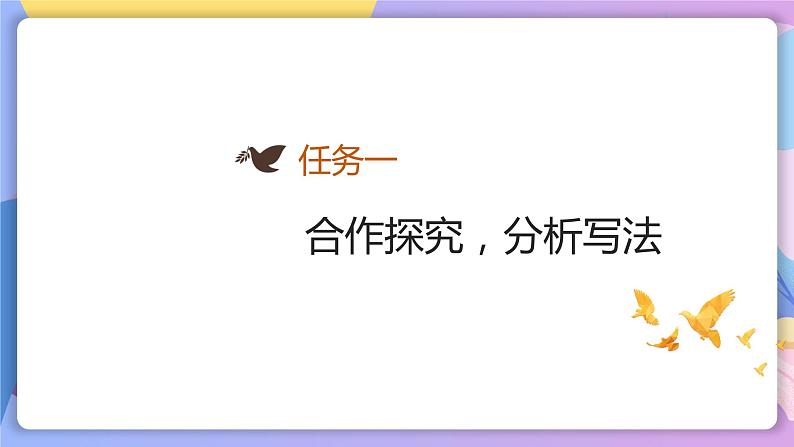 第12课《纪念白求恩》 课件+教案+作业+导学案+练习02