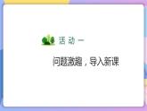 第13課《植樹的牧羊人》 課件+教案+作業(yè)+導(dǎo)學(xué)案+練習(xí)