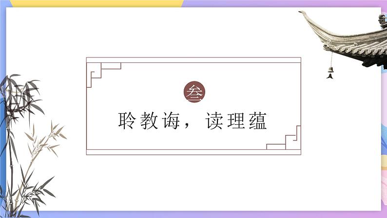 人教部编版语文七上 第15课《诫子书》第二课时（教学课件）第2页
