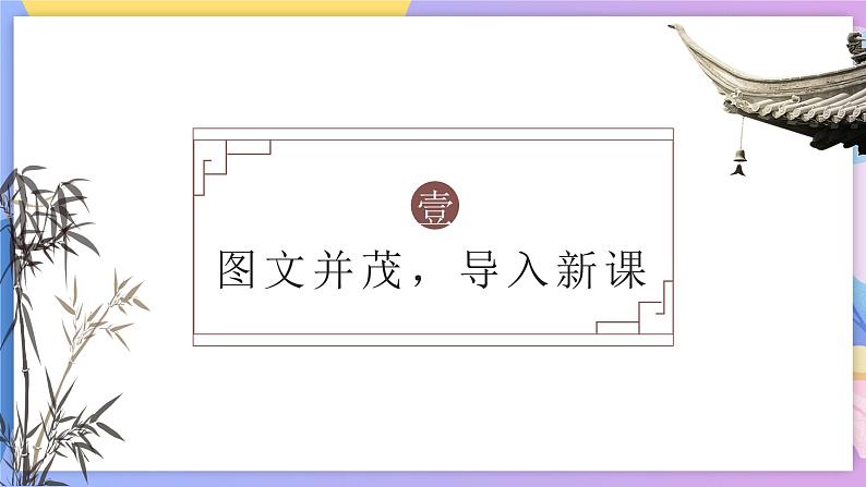 人教部编版语文七上 第15课《诫子书》第一课时（教学课件）第3页