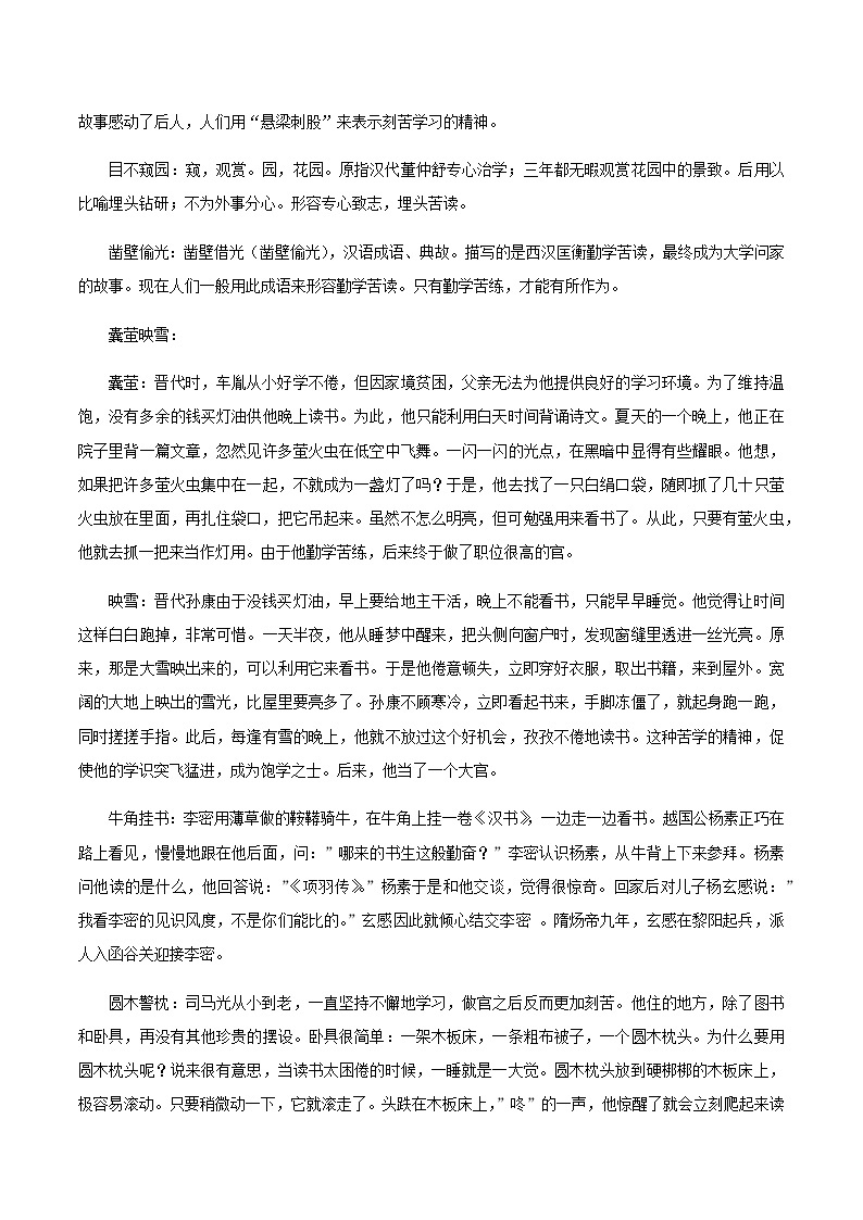 综合性学习：少年正是读书时 课件+教案+作业+导学案03