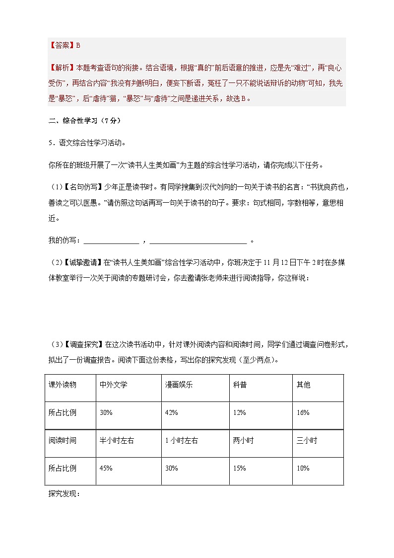 第四单元 单元测试+课件+知识清单03