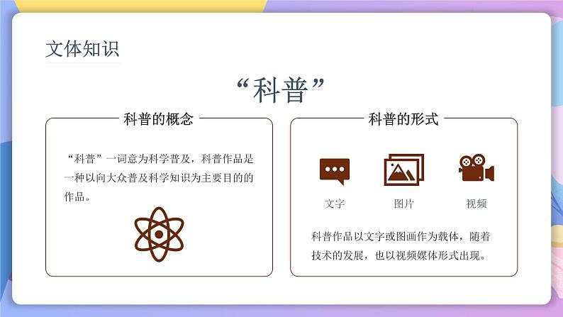 第17课《动物笑谈》 课件+教案+作业+导学案+练习04